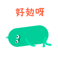 Tired 新年 Sticker by ZA