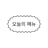 Today Menu Sticker by dkore