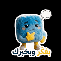 Thinking Think GIF by Olx Lebanon