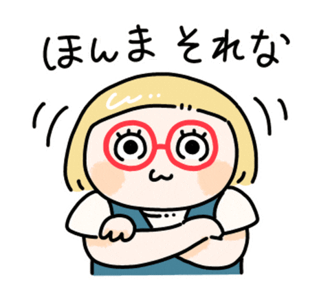 それな Sticker by Dorothy