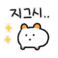 cono_official hamster 햄스터 cono 반짝반짝 Sticker