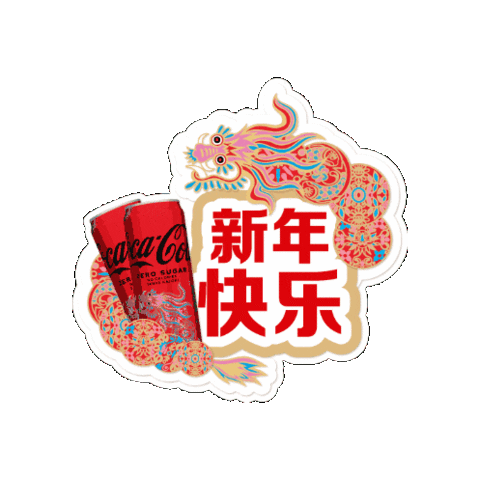 Greeting Happy New Year Sticker by Coca-Cola