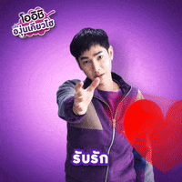 Peckpalit GIF by OishiDrinkStation