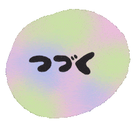 Swipe Up Sticker by Lindsay Arakawa