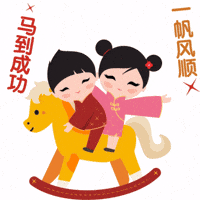 Horse Huat GIF by DBS Bank Ltd