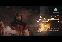 السعودية GIF