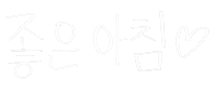 Good Morning Korean Sticker