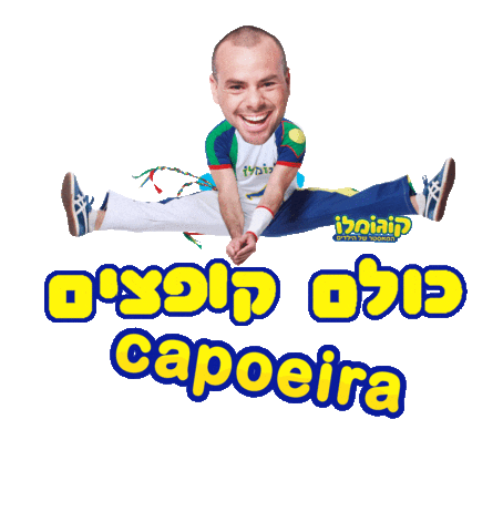 Capoeira Sticker by cogomelo