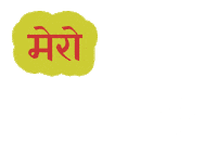 Diwali Mero Sticker by yatri design