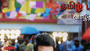 Tamil New Year Horror GIF by Sun Pictures