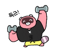 Fitness Exercising Sticker by 644
