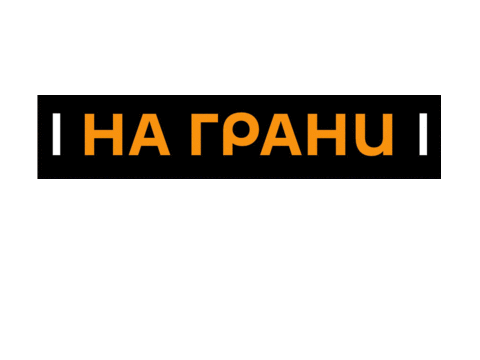 Onair Радио Sticker by radio sputnik