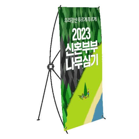 Tree Sticker by yuhankimberly