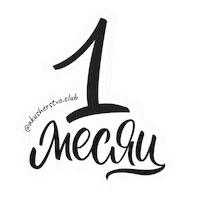 1 Sticker by akusherstvo.club