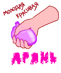 Alyonashvetz Sticker