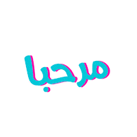 Arab Hello Sticker