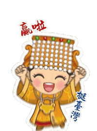 Baseball Taiwan Sticker by taipingmatzu