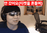 Canho GIF
