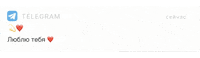 Люблю I Love You Sticker