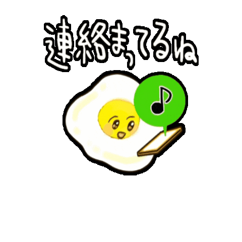 fuwatoroproko giphygifmaker egg たまご proko Sticker