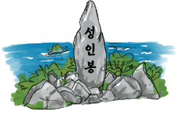 South Korea Travel Sticker by vank
