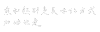 Word 加油 Sticker