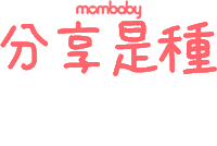 Style Share Sticker by mombaby