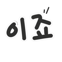 담쟁이지야 Sticker