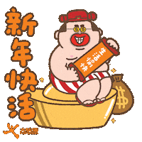 Happy Cny Taimasing Sticker by SOWINGHONG