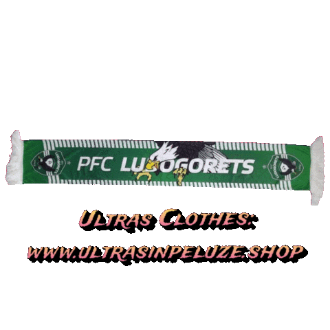 Razgrad Sticker by UltrasInPeluze