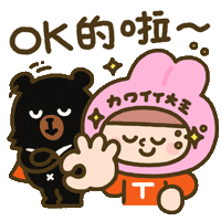 Taiwan Ok Sticker by ohbear