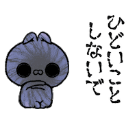 うさぎ Lineスタンプ Sticker by クレイジー闇うさぎ