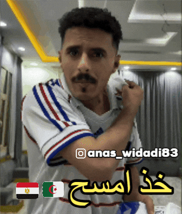 Morocco Algeria GIF