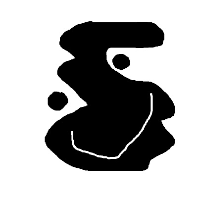 Frame By Frame Art GIF by Maximiliano Alejandro Zas