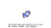 singles day GIF
