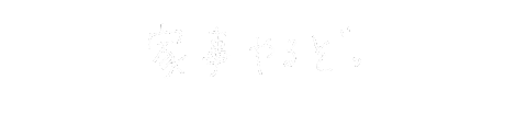 手書き文字 Sticker