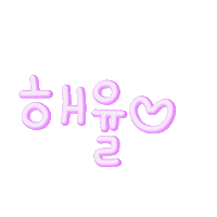 딘댕아토 Sticker