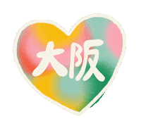 Hometown Glory Japan Sticker by Lindsay Arakawa