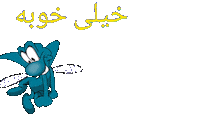 فارسی Sticker by Elnaz  Abbasi