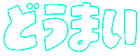 Neon Japanese Sticker