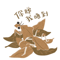 Plants Leaf Sticker