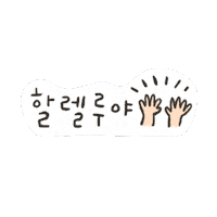 Jesus Sing Sticker