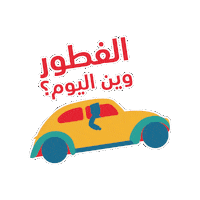 Ramadan Bm Sticker