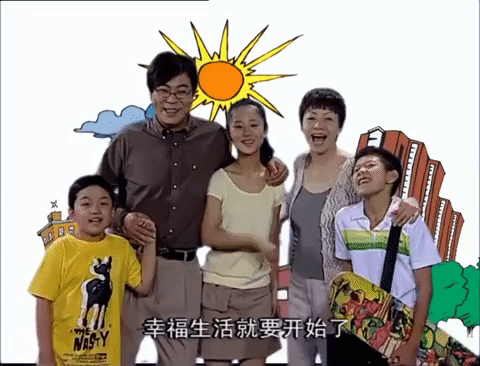 happy home with kids GIF