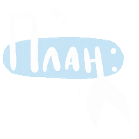 Plan Tail Sticker