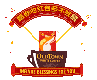 Old Town Otwc Sticker by OLDTOWN White Coffee