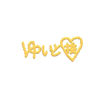 Chana Yit Sticker