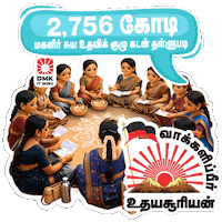 Bjp Mks Sticker by DMK IT WING