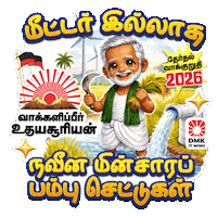 Bjp Mks Sticker by DMK IT WING