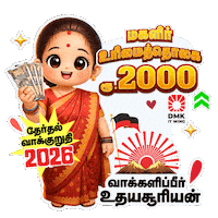 Bjp Mks Sticker by DMK IT WING